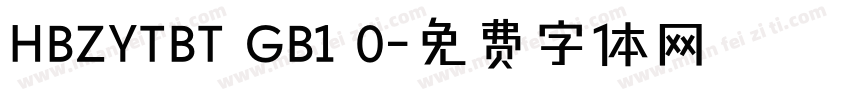 HBZYTBT GB1 0字体转换